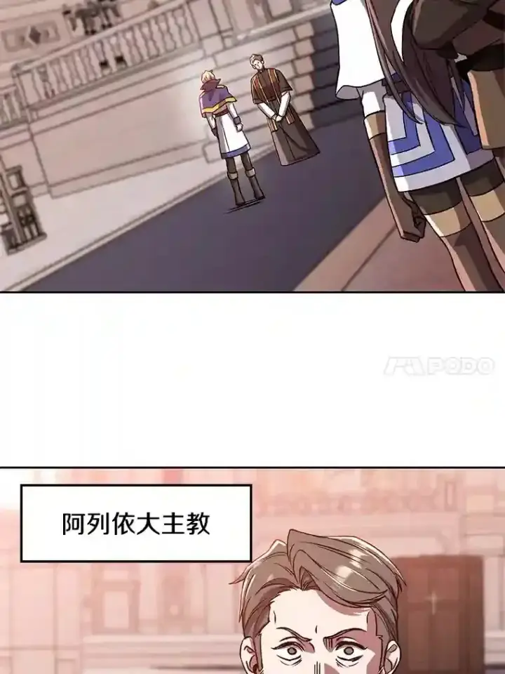 漫画《超越回归的大魔导师》30.约定第30张图