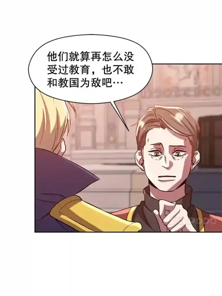 漫画《超越回归的大魔导师》30.约定第33张图