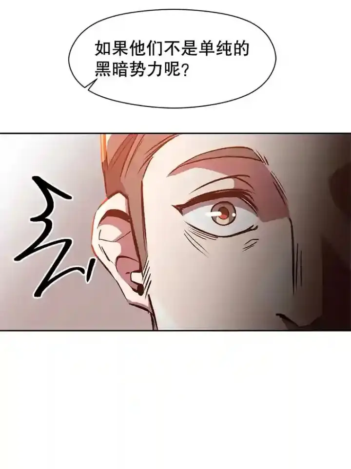 漫画《超越回归的大魔导师》30.约定第34张图
