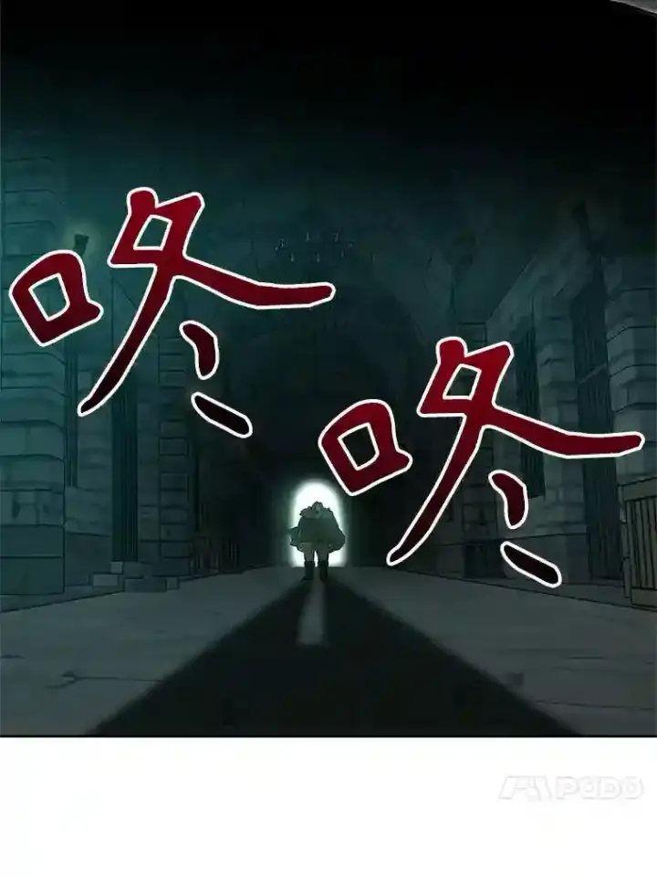 漫画《超越回归的大魔导师》30.约定第4张图