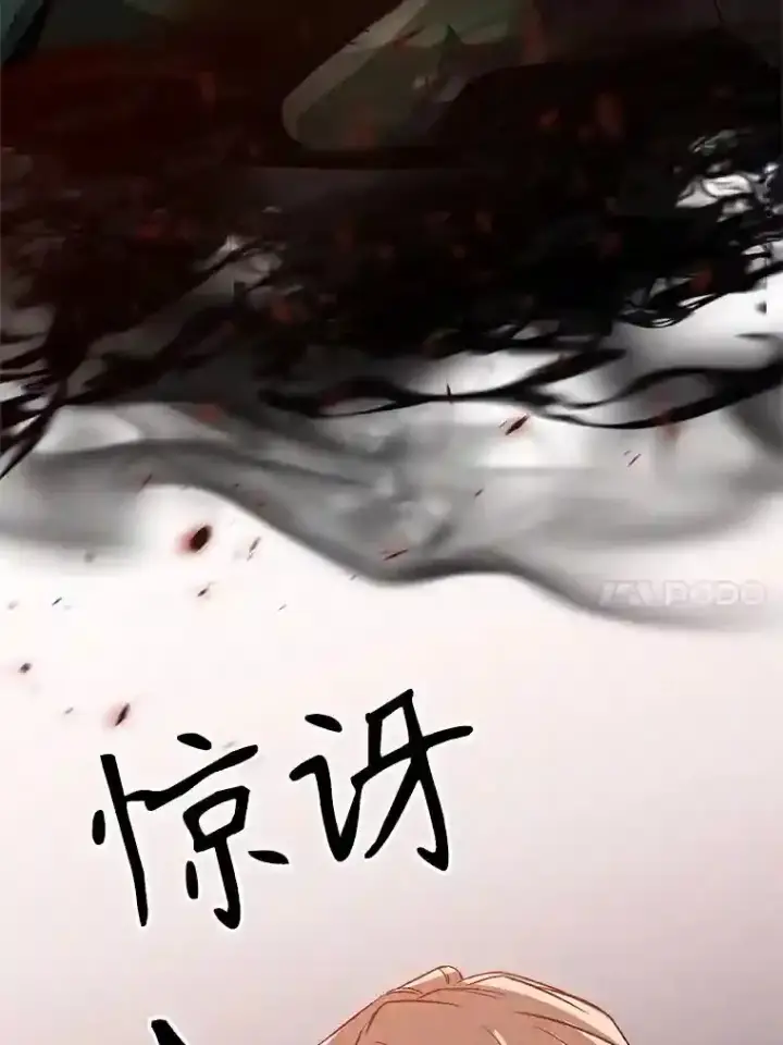 漫画《超越回归的大魔导师》30.约定第46张图