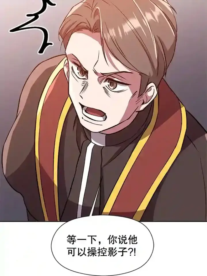 漫画《超越回归的大魔导师》30.约定第47张图