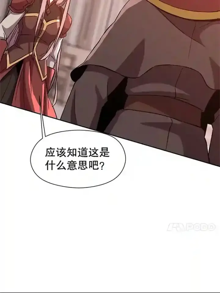 漫画《超越回归的大魔导师》30.约定第49张图