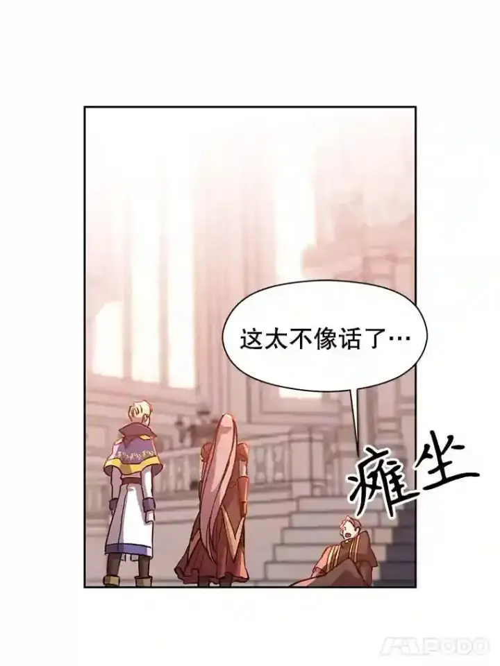 漫画《超越回归的大魔导师》30.约定第53张图