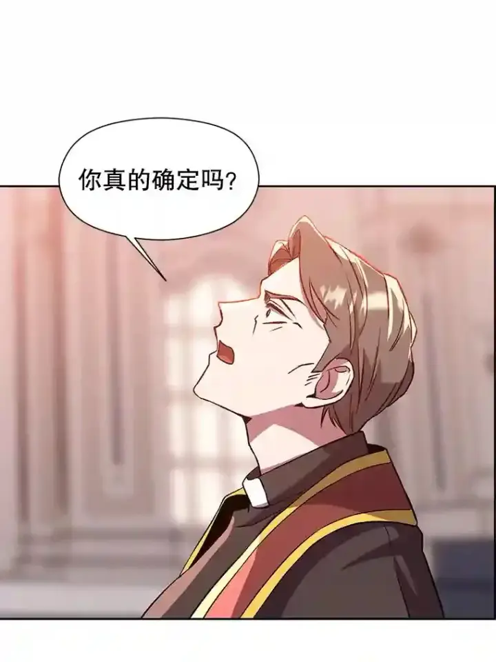 漫画《超越回归的大魔导师》30.约定第54张图