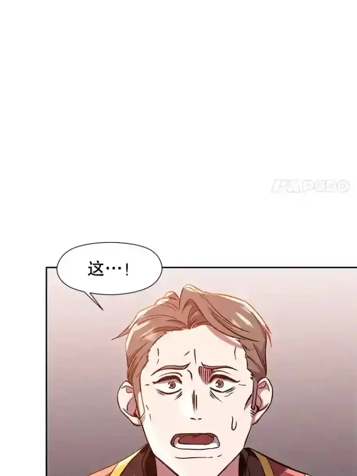漫画《超越回归的大魔导师》30.约定第59张图