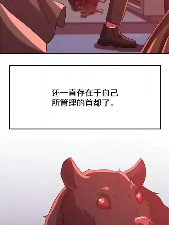 漫画《超越回归的大魔导师》30.约定第64张图