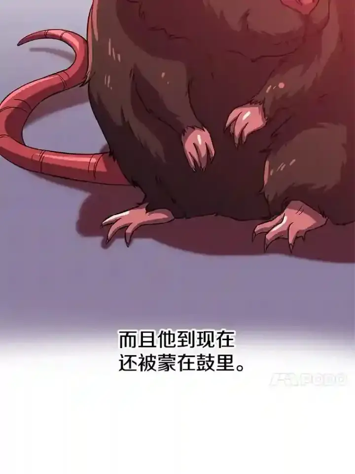 漫画《超越回归的大魔导师》30.约定第65张图