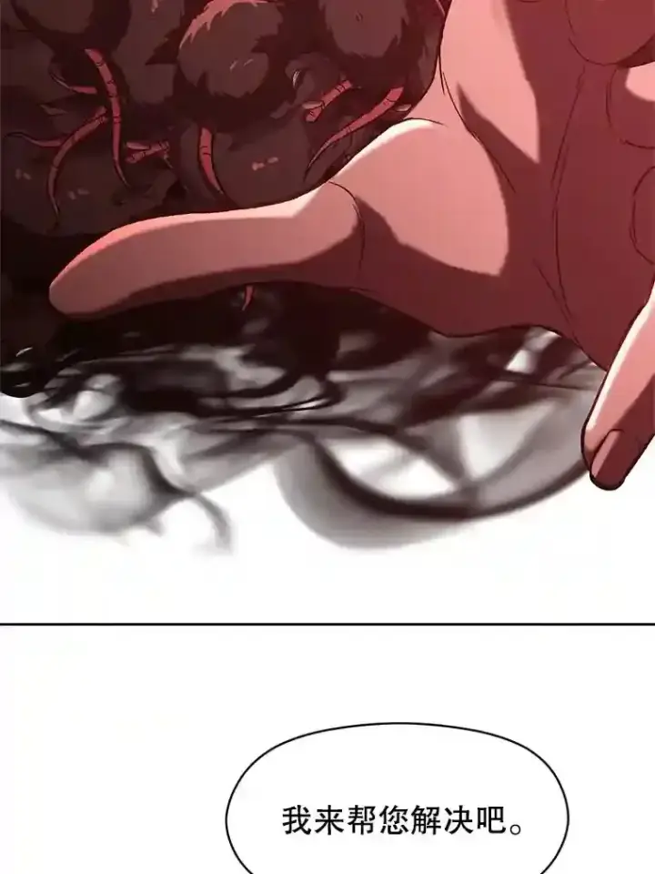 漫画《超越回归的大魔导师》30.约定第67张图