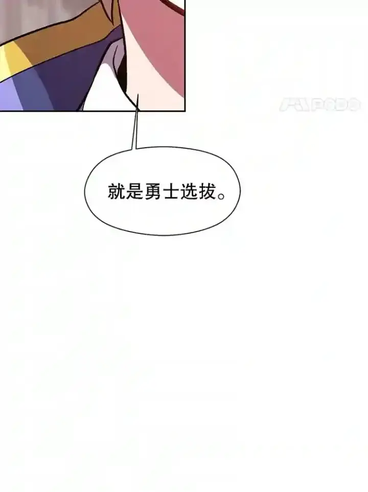 漫画《超越回归的大魔导师》30.约定第72张图
