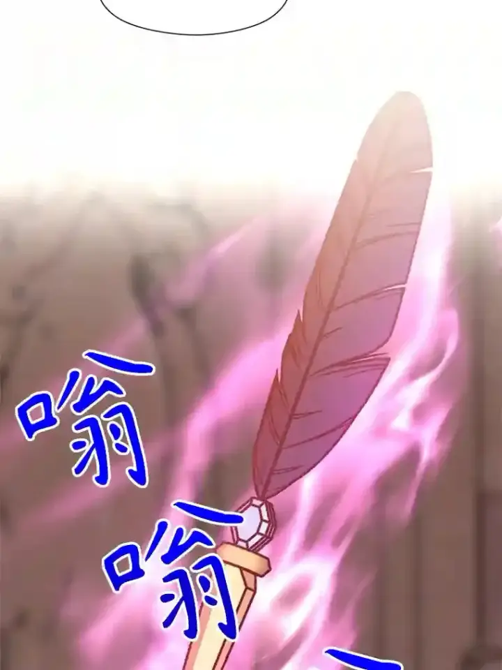漫画《超越回归的大魔导师》30.约定第76张图
