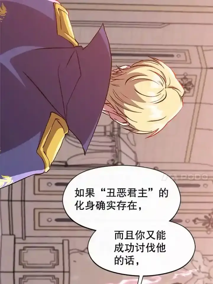 漫画《超越回归的大魔导师》30.约定第78张图