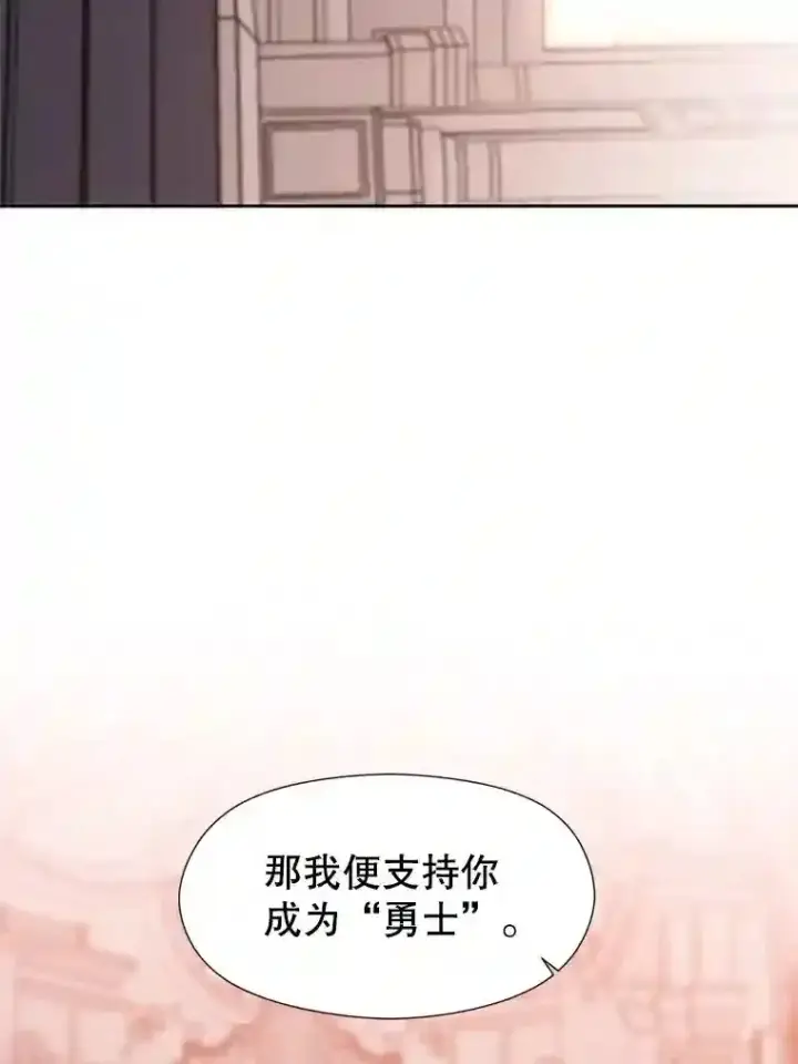 漫画《超越回归的大魔导师》30.约定第80张图