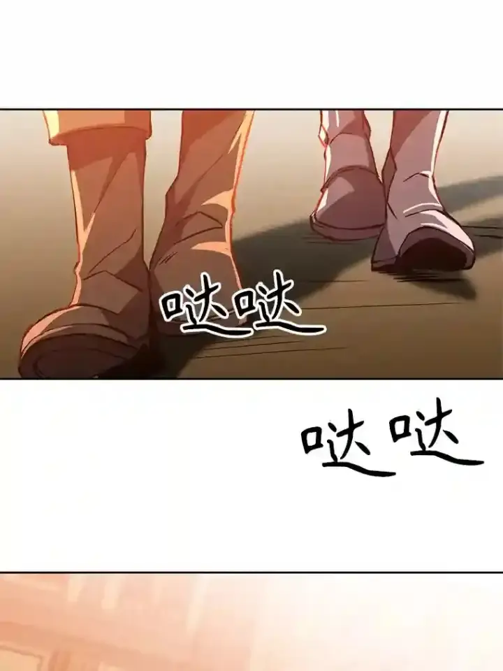 漫画《超越回归的大魔导师》30.约定第83张图