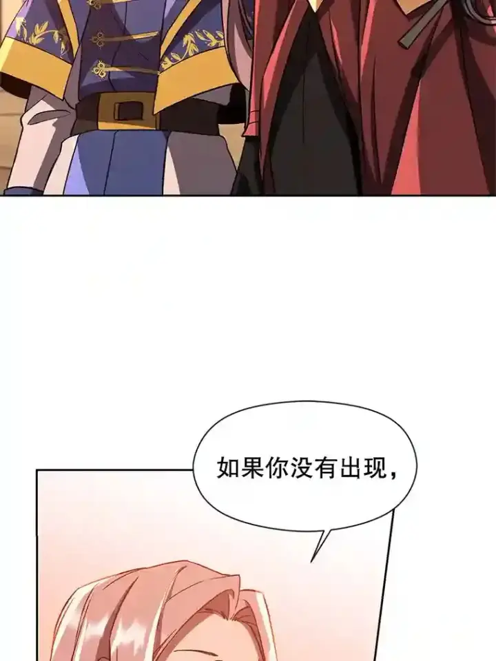 漫画《超越回归的大魔导师》30.约定第86张图