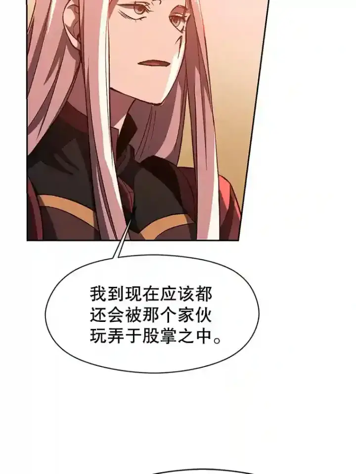 漫画《超越回归的大魔导师》30.约定第87张图