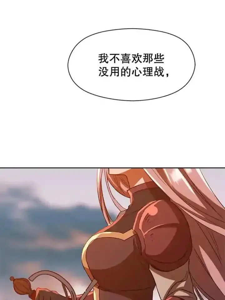 漫画《超越回归的大魔导师》30.约定第93张图