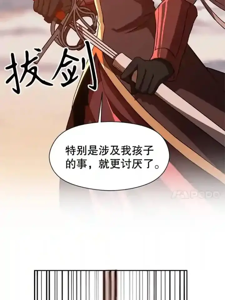 漫画《超越回归的大魔导师》30.约定第94张图