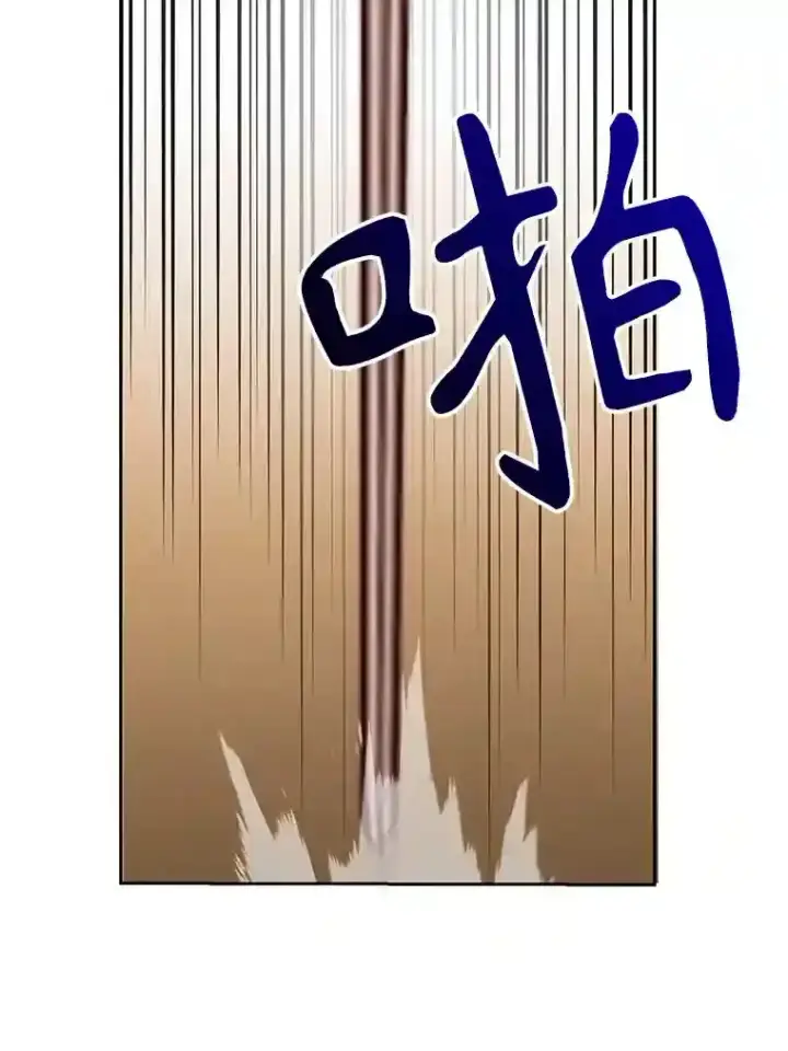 漫画《超越回归的大魔导师》30.约定第95张图