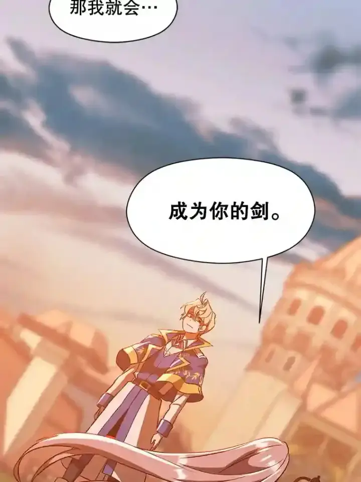 漫画《超越回归的大魔导师》30.约定第98张图
