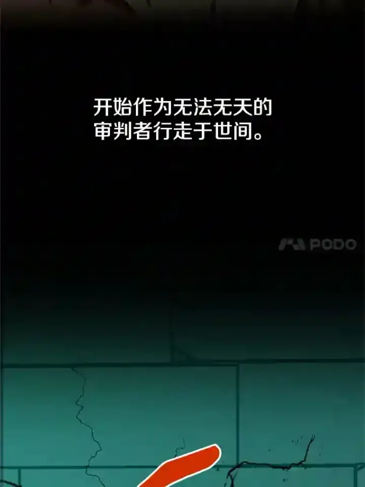 漫画《超越回归的大魔导师》31.丑恶君主第14张图