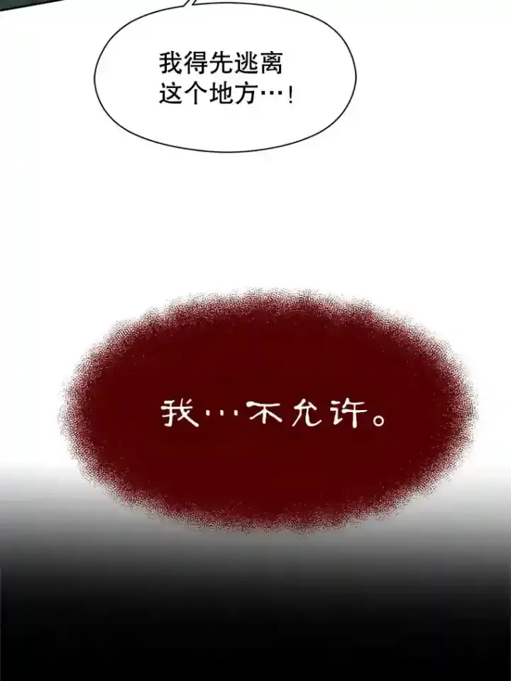 漫画《超越回归的大魔导师》31.丑恶君主第19张图
