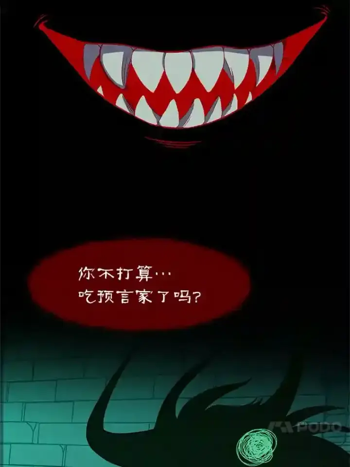 漫画《超越回归的大魔导师》31.丑恶君主第20张图