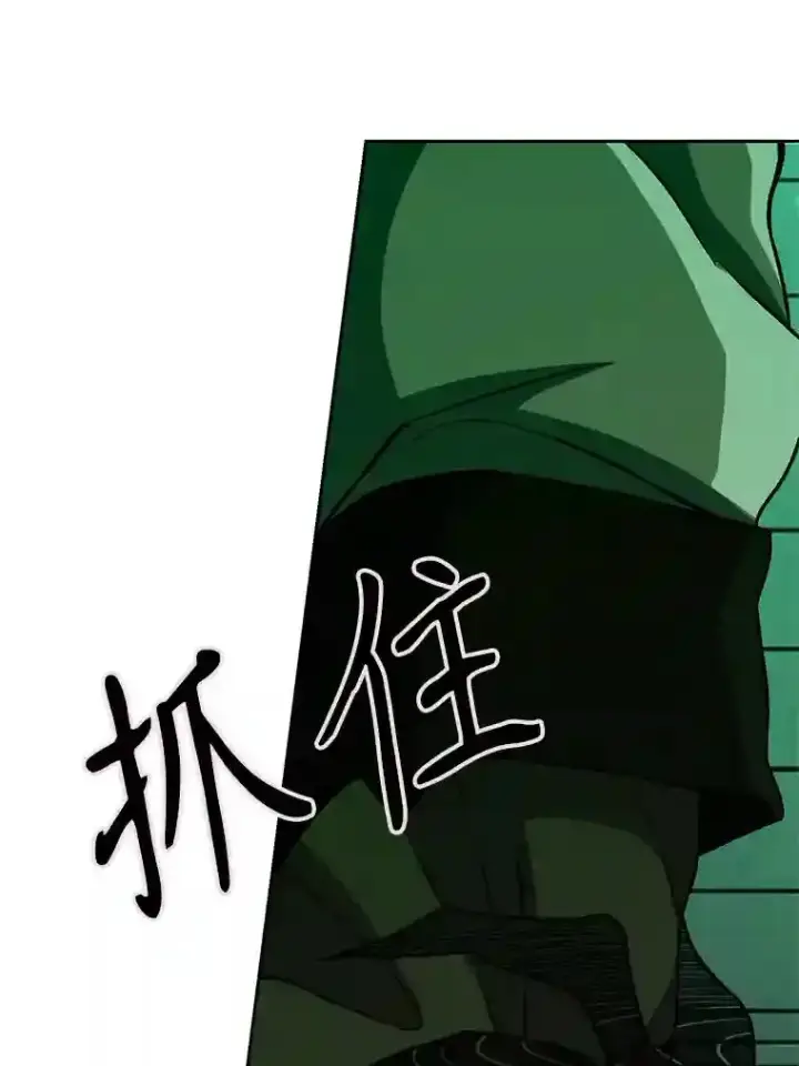 漫画《超越回归的大魔导师》31.丑恶君主第23张图