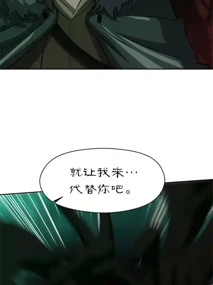 漫画《超越回归的大魔导师》31.丑恶君主第28张图