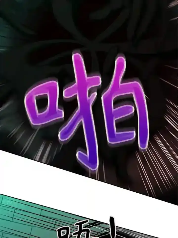 漫画《超越回归的大魔导师》31.丑恶君主第29张图