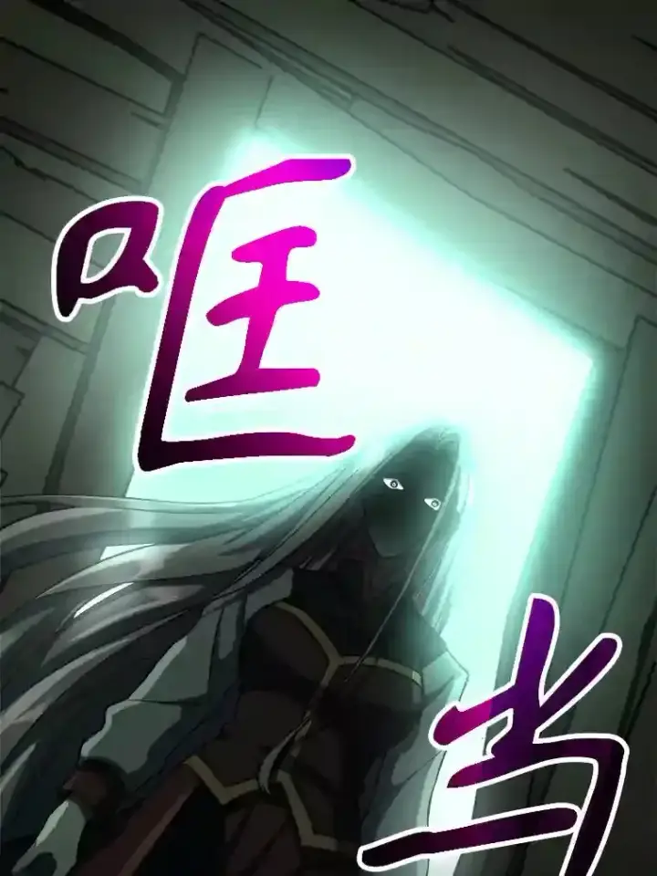 漫画《超越回归的大魔导师》31.丑恶君主第3张图