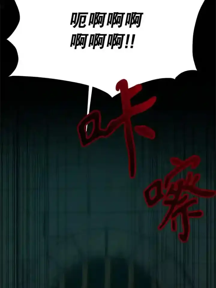 漫画《超越回归的大魔导师》31.丑恶君主第31张图