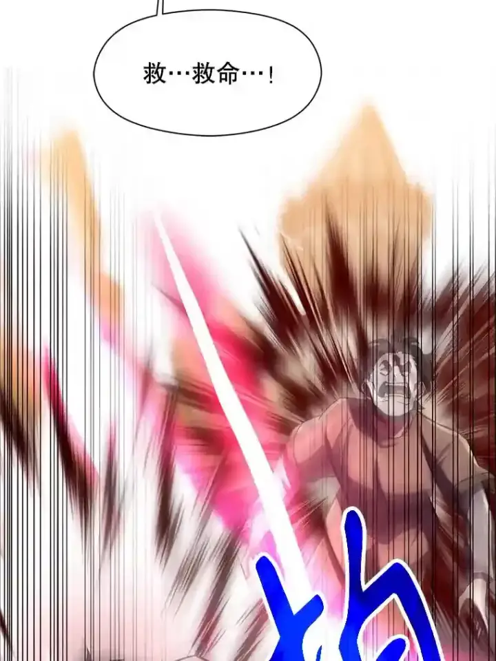 漫画《超越回归的大魔导师》31.丑恶君主第34张图