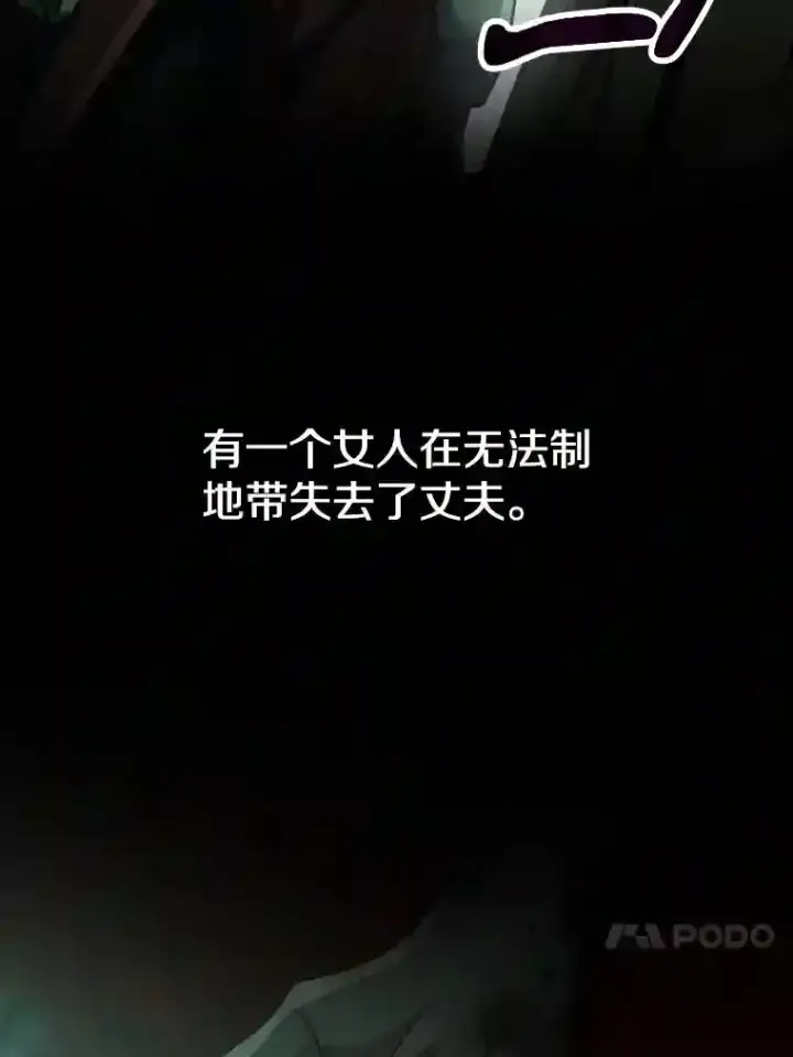 漫画《超越回归的大魔导师》31.丑恶君主第4张图