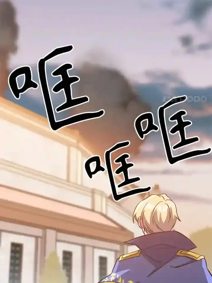 漫画《超越回归的大魔导师》31.丑恶君主第43张图