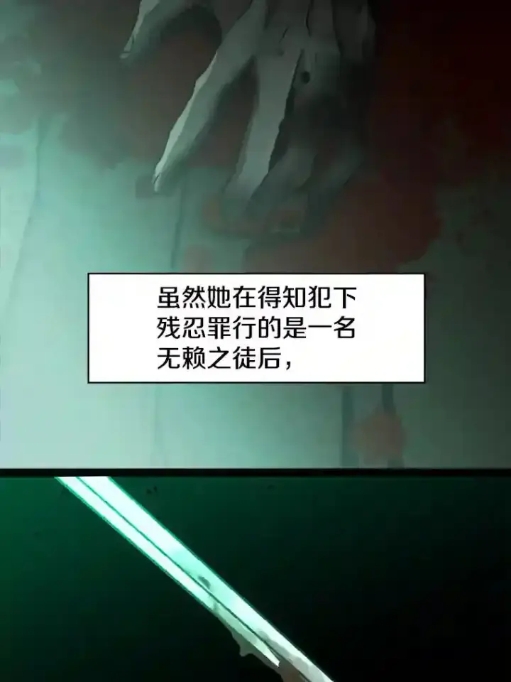 漫画《超越回归的大魔导师》31.丑恶君主第5张图