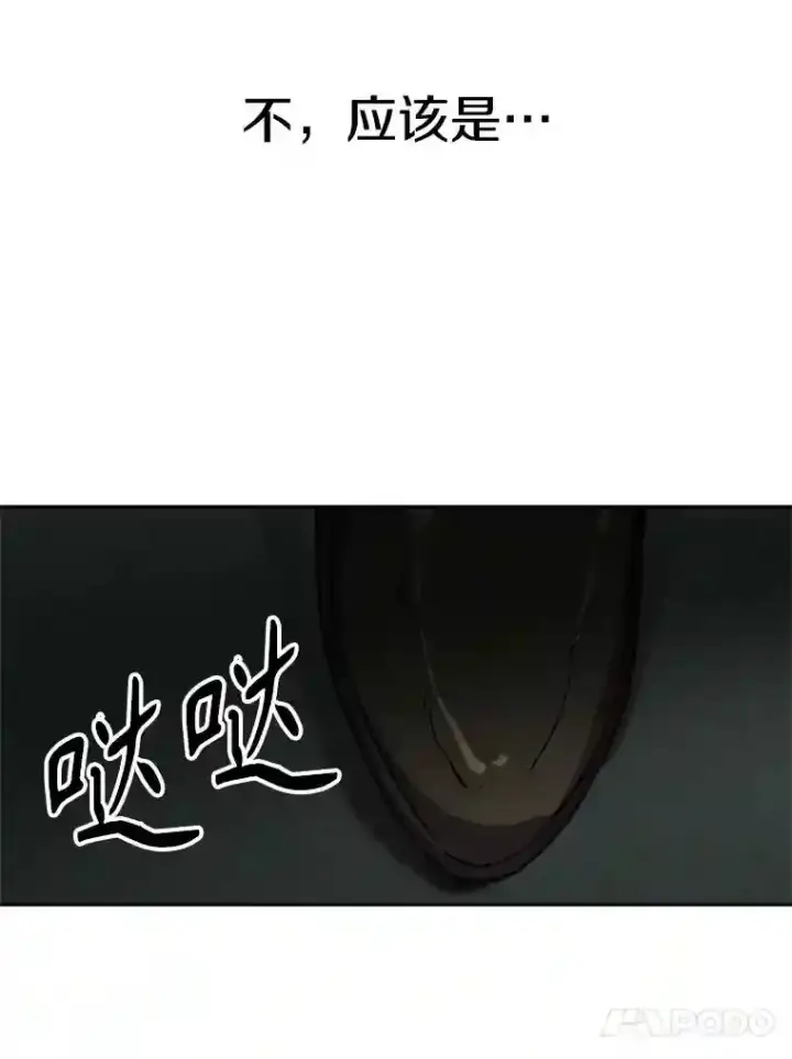 漫画《超越回归的大魔导师》31.丑恶君主第52张图