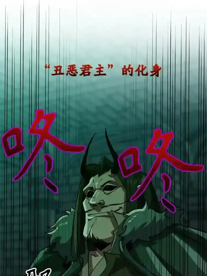 漫画《超越回归的大魔导师》31.丑恶君主第53张图