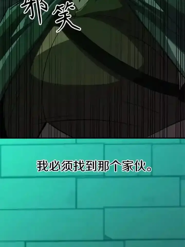 漫画《超越回归的大魔导师》31.丑恶君主第54张图