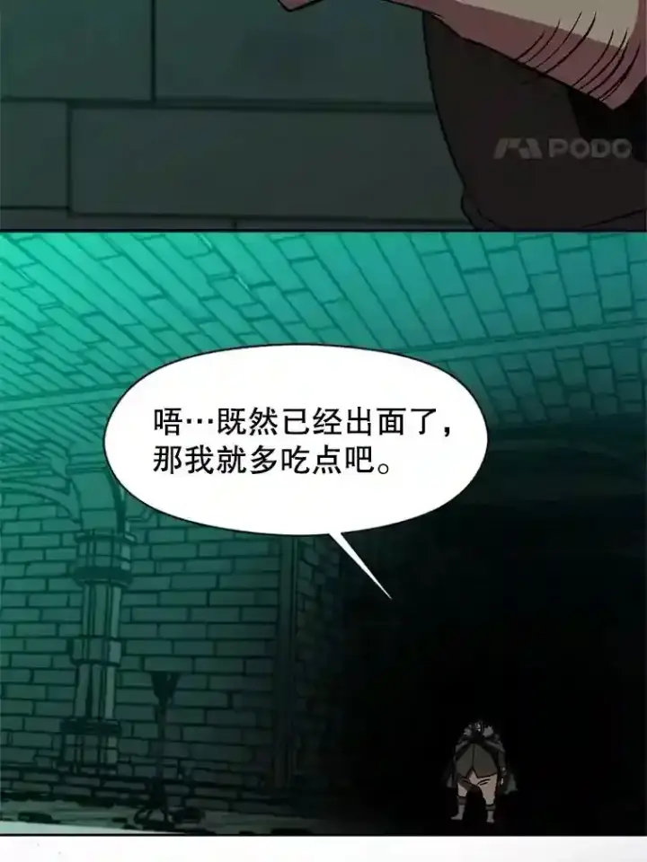 漫画《超越回归的大魔导师》31.丑恶君主第56张图