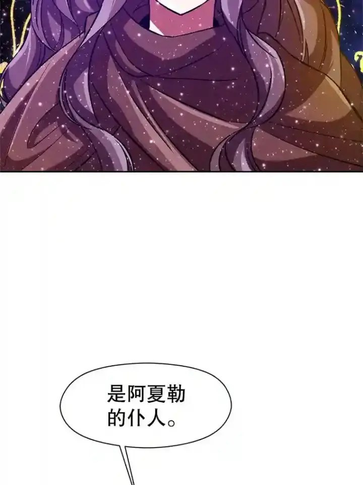 漫画《超越回归的大魔导师》31.丑恶君主第58张图