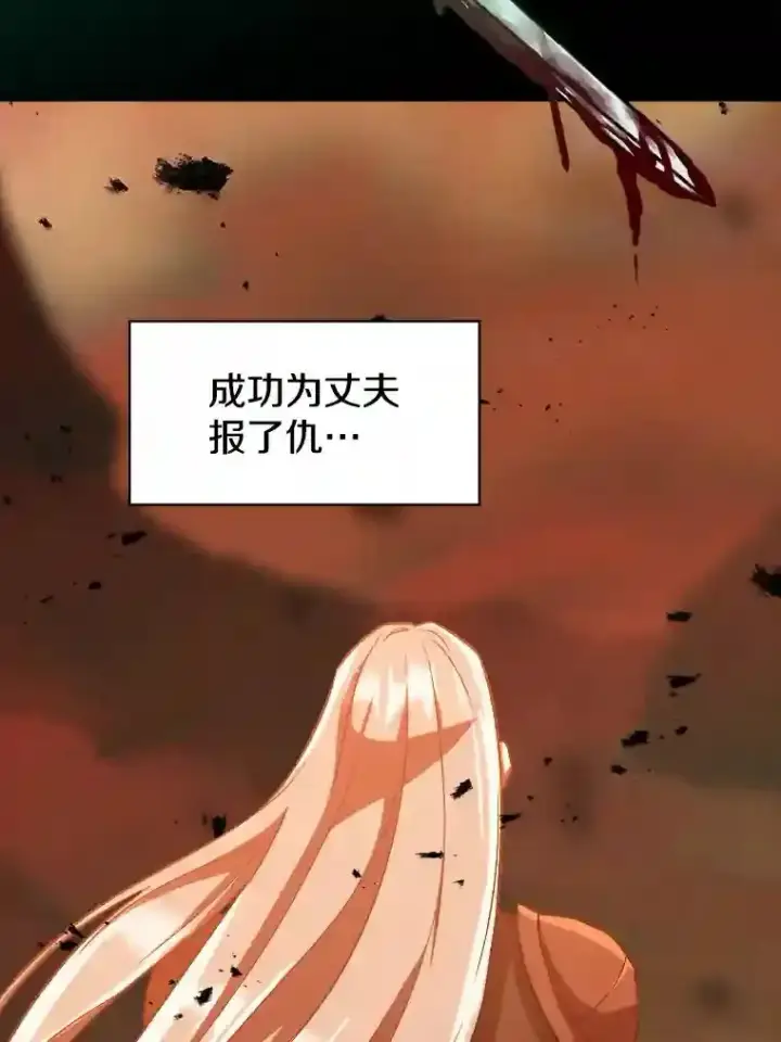漫画《超越回归的大魔导师》31.丑恶君主第6张图