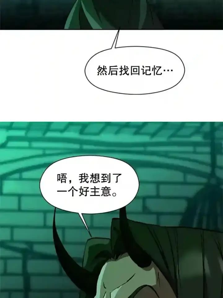 漫画《超越回归的大魔导师》31.丑恶君主第61张图