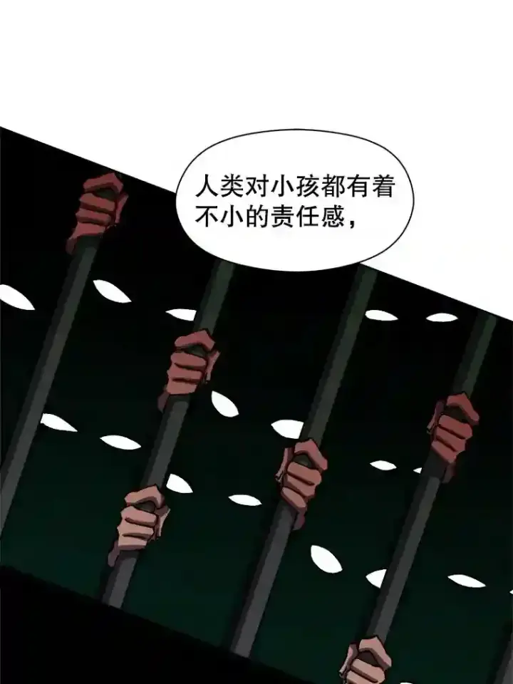 漫画《超越回归的大魔导师》31.丑恶君主第63张图