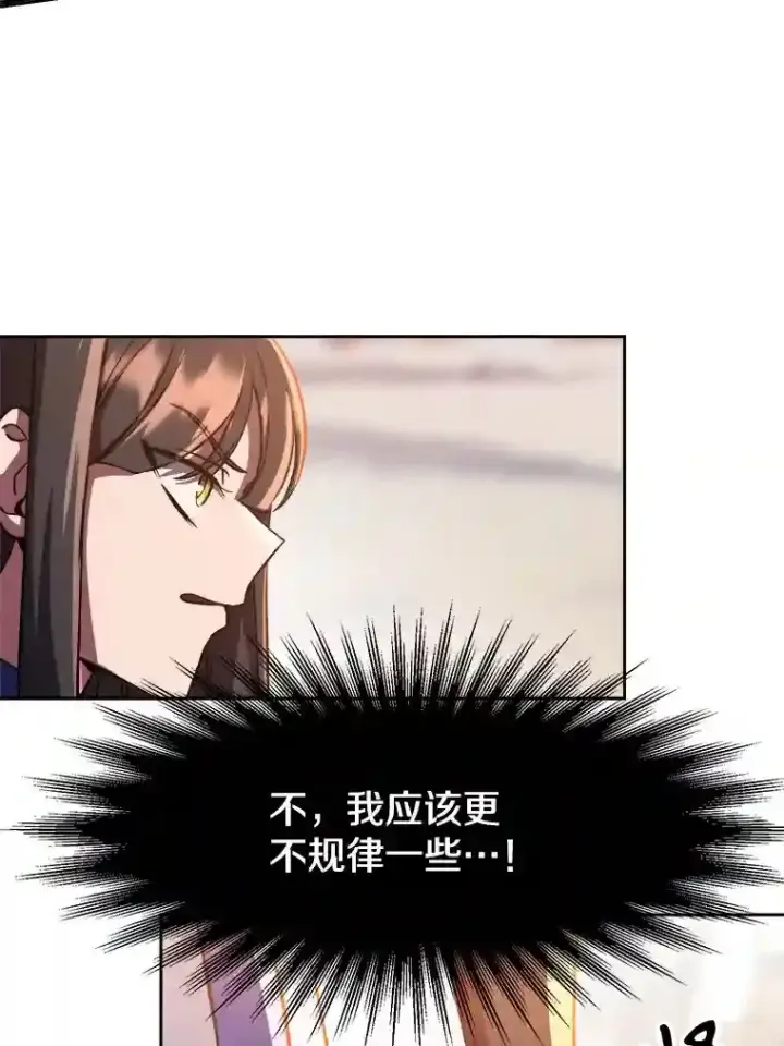 漫画《超越回归的大魔导师》31.丑恶君主第68张图