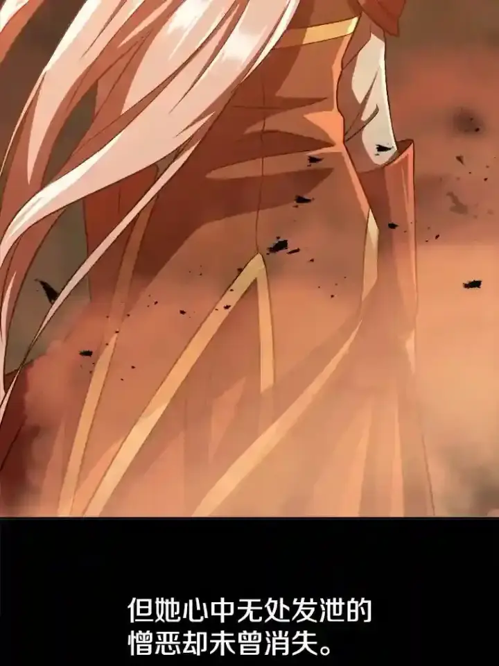 漫画《超越回归的大魔导师》31.丑恶君主第7张图