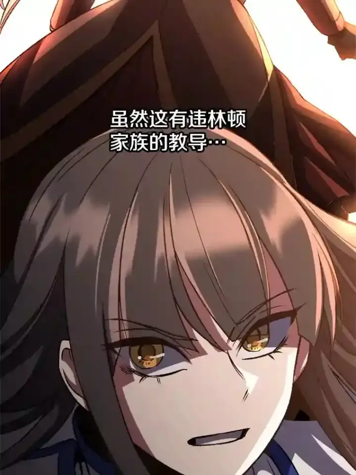 漫画《超越回归的大魔导师》31.丑恶君主第70张图