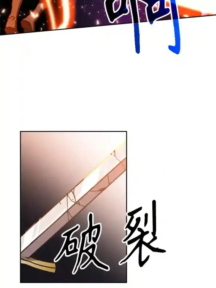 漫画《超越回归的大魔导师》31.丑恶君主第74张图