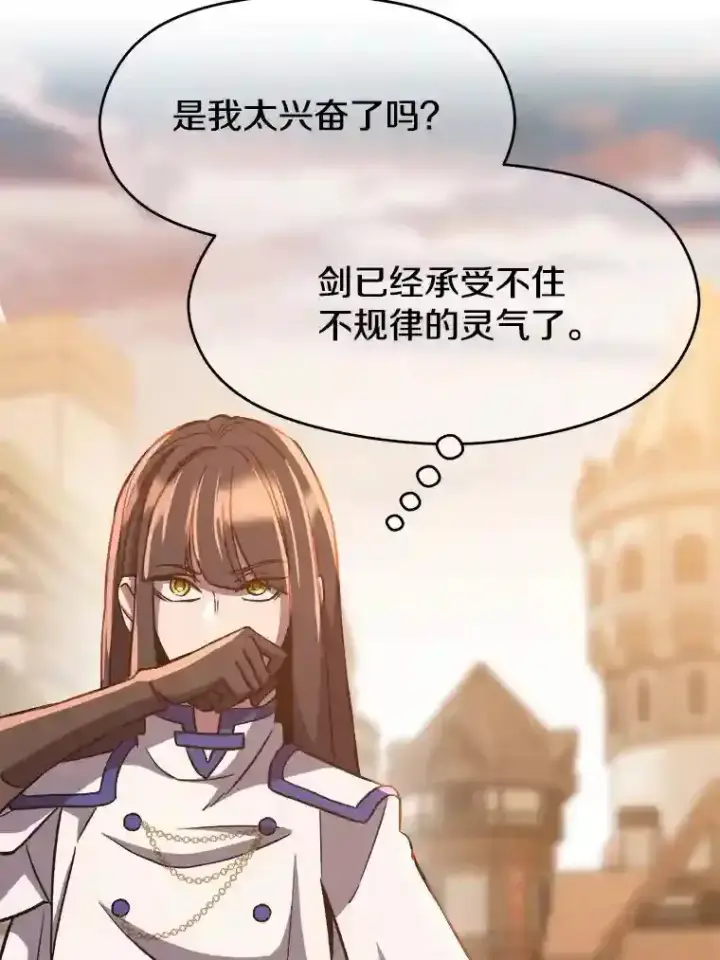 漫画《超越回归的大魔导师》31.丑恶君主第76张图
