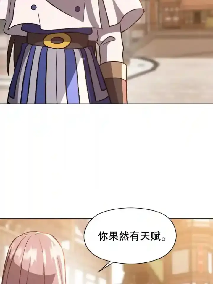 漫画《超越回归的大魔导师》31.丑恶君主第77张图